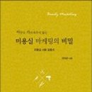 정다운미용실 - 나주시 | 정다운미용실