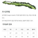 윤골프용품 | 그린피만 보고 예약하면 안 됩니다, 고성CC 실제 비용 총정리