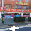 광해아구해물전문점 이미지
