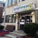 안산시립지역아동센터 이미지