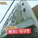 25시 당구클럽 이미지