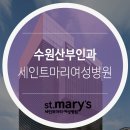 세인트마리 여성병원 산후조리원 이미지
