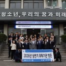 이원형(52회, 서울가정법원장) 동문 서울소년원 방문 이미지