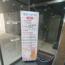 팡팡스테이션