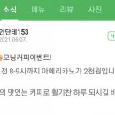 안단테153