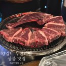 라무야끼 | 상봉 맛집 중랑구 양갈비 무한리필 라무야끼 예약
