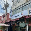 동래떡방앗간 이미지