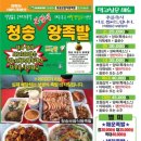 통큰 짬뽕전문점 이미지