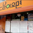 그날이오면 이미지