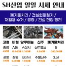 함양철강 이미지