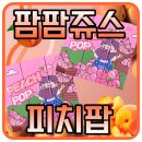 과일팜팜