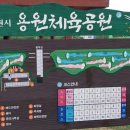 용원파크 이미지