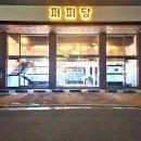 달강아지 네이버블로그