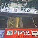 그랑피아노교습소