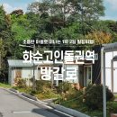 화순고인돌권역 네이버블로그