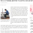 [헛바람 마케팅] 목디스크 치료방법, 물리치료 두달 받아도 효과 없다면 수술해라. 이미지