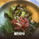 한우불고기육회 | 경주 물천한우 전통있는 소고기 맛집 한우불고기 육회비빔밥 내돈내산 후기