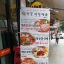 명동백양 이미지