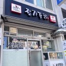 삼양옛날통닭 이미지