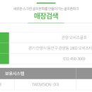 오비즈 스크린골프 이미지