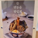 온센충주점 이미지