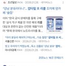 대상 | 압타밀 탭스 리콜대상 환불 불가 후기 및 명작,힙 분유 갈아타기