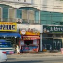 대게빵구룡포점