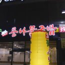 갤럽악기사