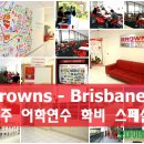 P-7115 | 호주 브라운스 어학원 프로모션 안내(~31/03/2016) - 호주 어학연수 학비 할인