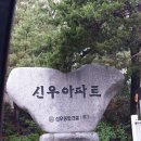 신우할인마트 이미지