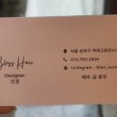선경헤어샵 - 동래구 충렬대로459번길 61 | 선경헤어샵