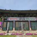 연풍레포츠공원 | 괴산 조령산 흥천사 — 과거길과 세 고승의 숨결이 겹쳐진 산사