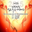 2015.3.8 제9회 대한민국 실용무용 경연대회가 열립니다. 많은참여 부탁드립니다~!!!! 이미지