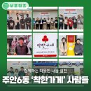 주안6동 행정복지센터 이미지