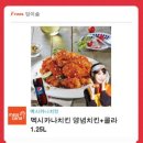 멕시카나양념통닭 이미지