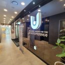 포스유치과의원 이미지