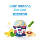 바나나블루