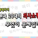세대차이 이미지