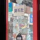 뚱보마라탕 이미지