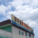 장지골메기매운탕 이미지