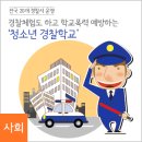 송정치안센터 이미지