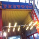 종로곱창닭갈비 이미지