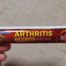 신상 연고 arthritis 이미지