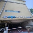 수영구스포츠클럽 네이버블로그
