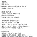 장원삼 음주운전 관련 인스타 사과문 이미지