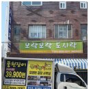 모락모락 도시락