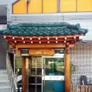 아세도시락