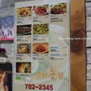 명문반점