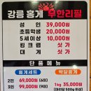 설빙강릉교동점