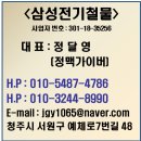 삼성전기철물